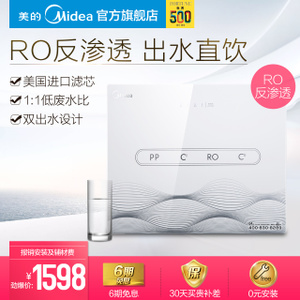 Midea/美的 MRO208A-4