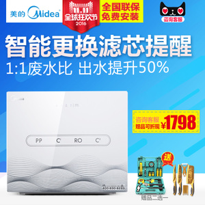 Midea/美的 MRO208A-4