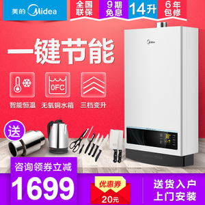 Midea/美的 JSQ27-14WH5...