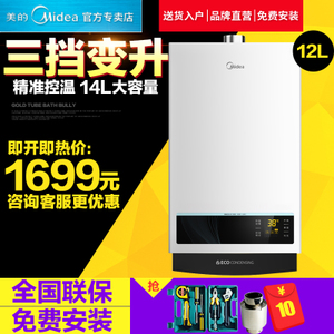 Midea/美的 JSQ27-14WH5...