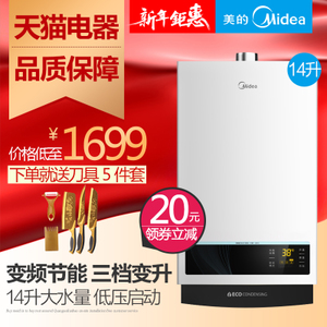 Midea/美的 JSQ27-14WH5...