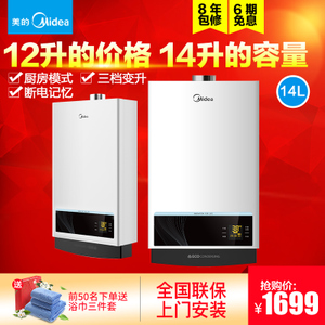 Midea/美的 JSQ27-14WH5...