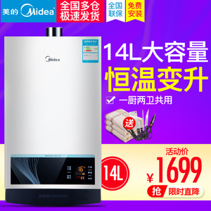 Midea/美的 JSQ27-14WH5...