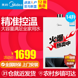 Midea/美的 JSQ27-14WH5...