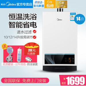 Midea/美的 JSQ27-14WH5...