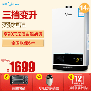 Midea/美的 JSQ27-14WH5...