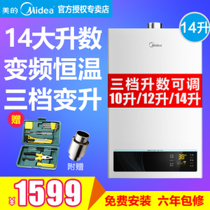 Midea/美的 JSQ27-14WH5...