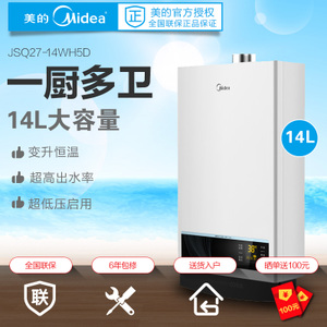 Midea/美的 JSQ27-14WH5...