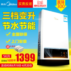 Midea/美的 JSQ27-14WH5...