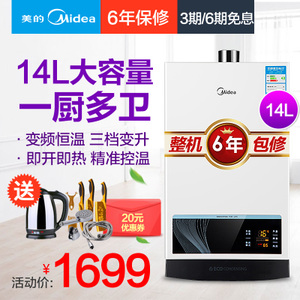 Midea/美的 JSQ27-14WH5...