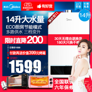 Midea/美的 JSQ27-14WH5...