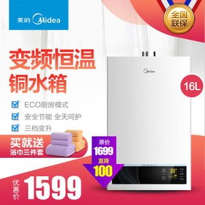 Midea/美的 JSQ27-14WH5...