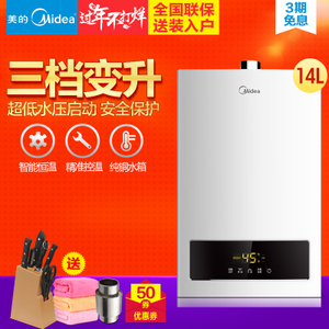 Midea/美的 JSQ27-14WH5...