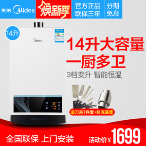 Midea/美的 JSQ27-14WH5...