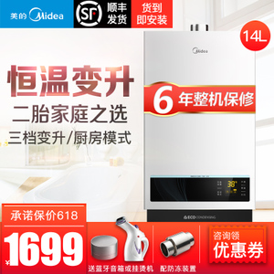 Midea/美的 JSQ27-14WH5...