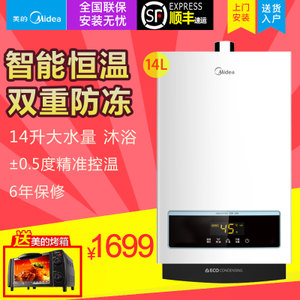 Midea/美的 JSQ27-14WH5...