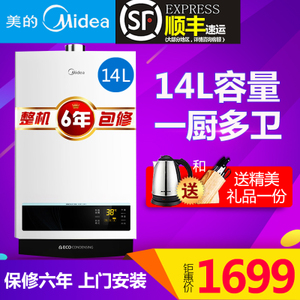 Midea/美的 JSQ27-14WH5...