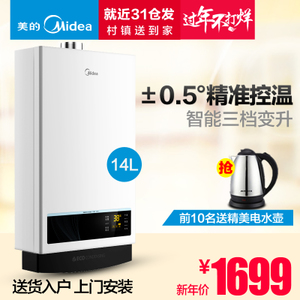 Midea/美的 JSQ27-14WH5...