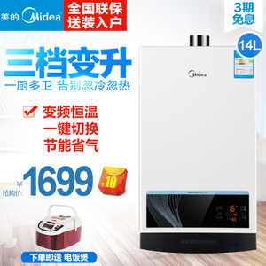 Midea/美的 JSQ27-14WH5...