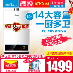 Midea/美的 JSQ27-14WH5...