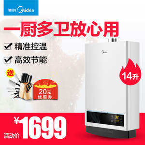 Midea/美的 JSQ27-14WH5...