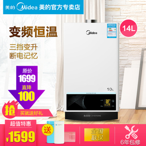 Midea/美的 JSQ27-14WH5...