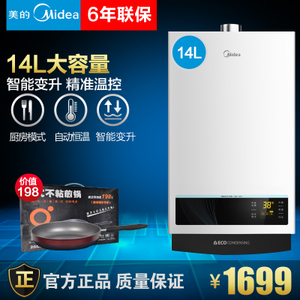 Midea/美的 JSQ27-14WH5...