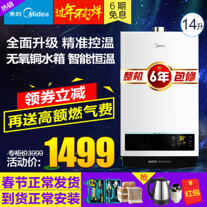 Midea/美的 JSQ27-14WH5...