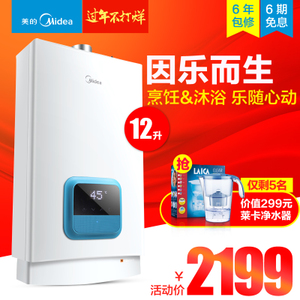 Midea/美的 JSQ22-12WH6...