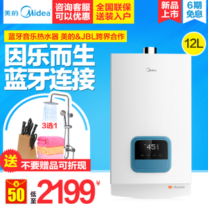 Midea/美的 JSQ22-12WH6...