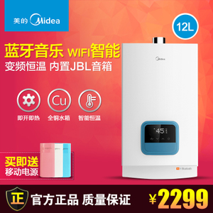 Midea/美的 JSQ22-12WH6...