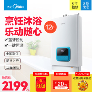 Midea/美的 JSQ22-12WH6...