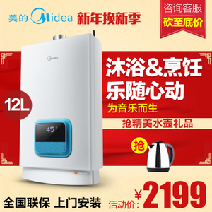 Midea/美的 JSQ22-12WH6...