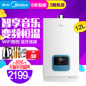 Midea/美的 JSQ22-12WH6...