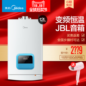 Midea/美的 JSQ22-12WH6...