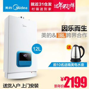 Midea/美的 JSQ22-12WH6...