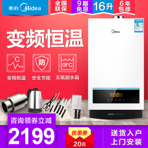 Midea/美的 JSQ30-16WH5...