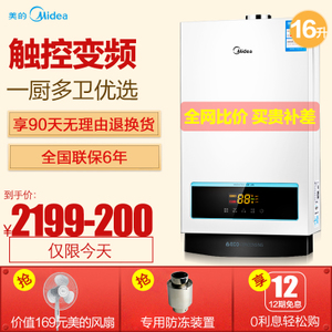 Midea/美的 JSQ30-16WH5...