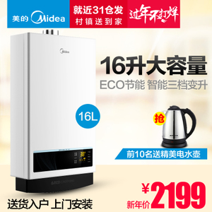 Midea/美的 JSQ30-16WH5...