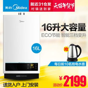 Midea/美的 JSQ30-16WH5...