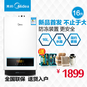 Midea/美的 JSQ30-16WH5...