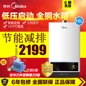 Midea/美的 JSQ30-16WH5...