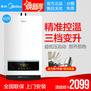 Midea/美的 JSQ30-16WH5...