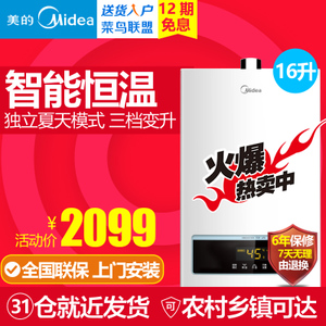 Midea/美的 JSQ30-16WH5...