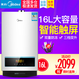 Midea/美的 JSQ30-16WH5...