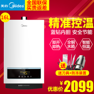 Midea/美的 JSQ30-16WH5...