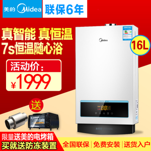 Midea/美的 JSQ30-16WH5...