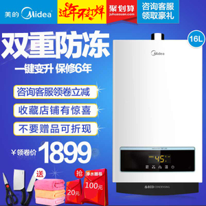 Midea/美的 JSQ30-16WH5...