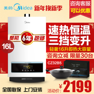 Midea/美的 JSQ30-16WH5...