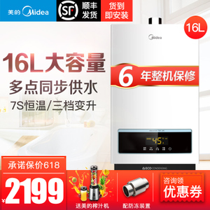 Midea/美的 JSQ30-16WH5...